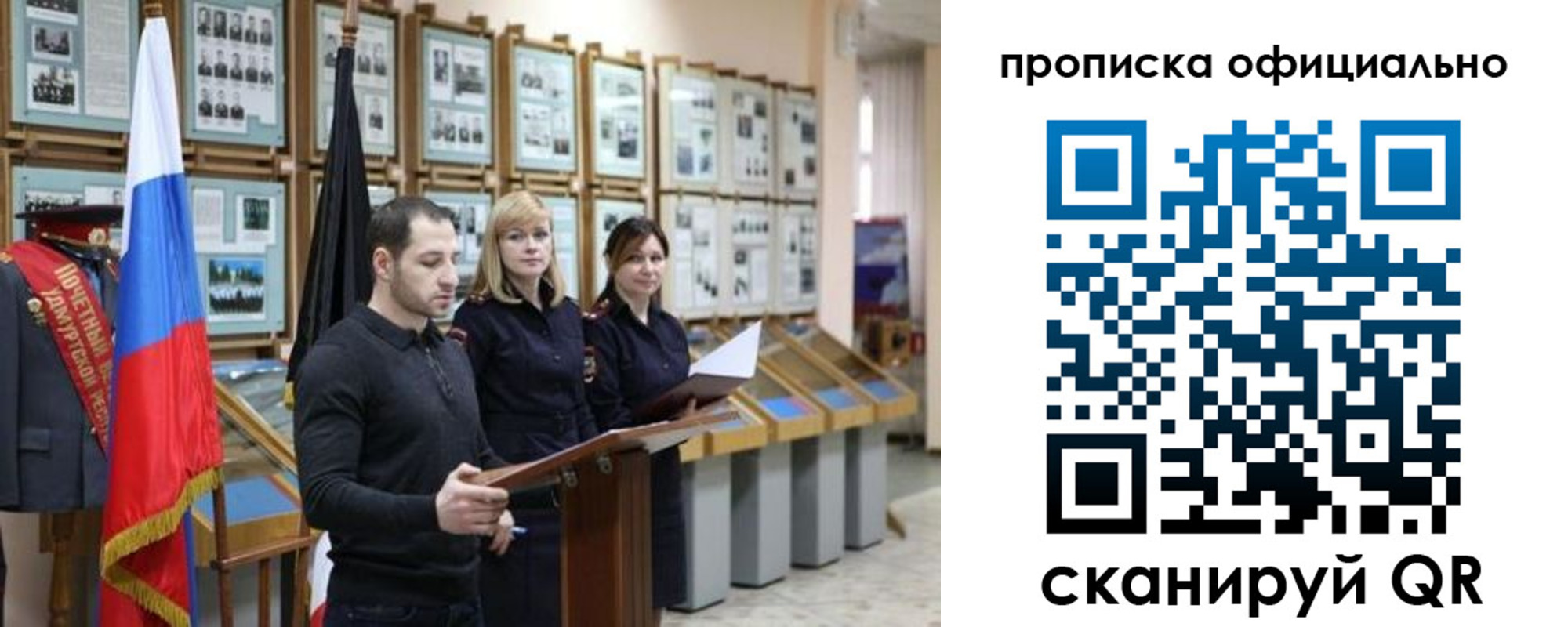 где прописаться в Боровске