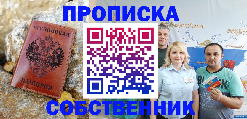 прописка для кредита в Боровске