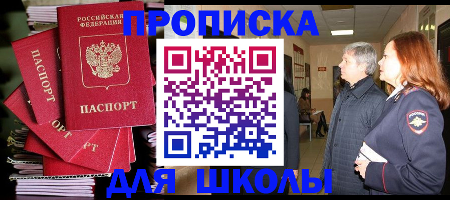 временная регистрация законно в Боровске
