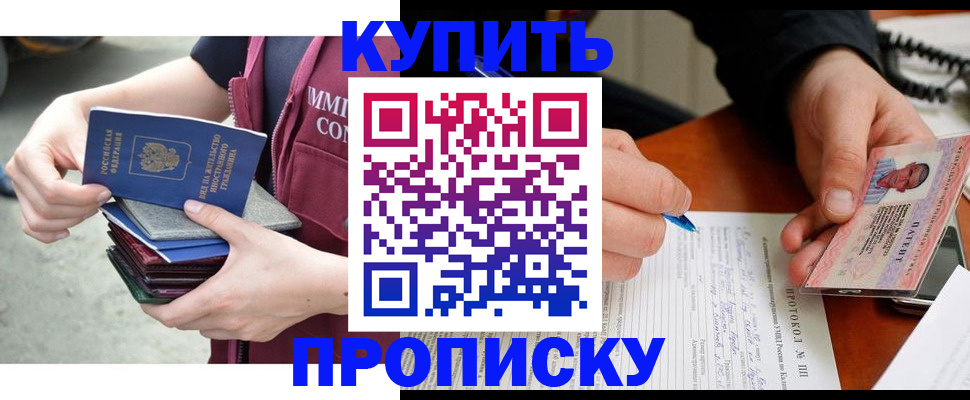 прописка иностранных граждан в Боровске