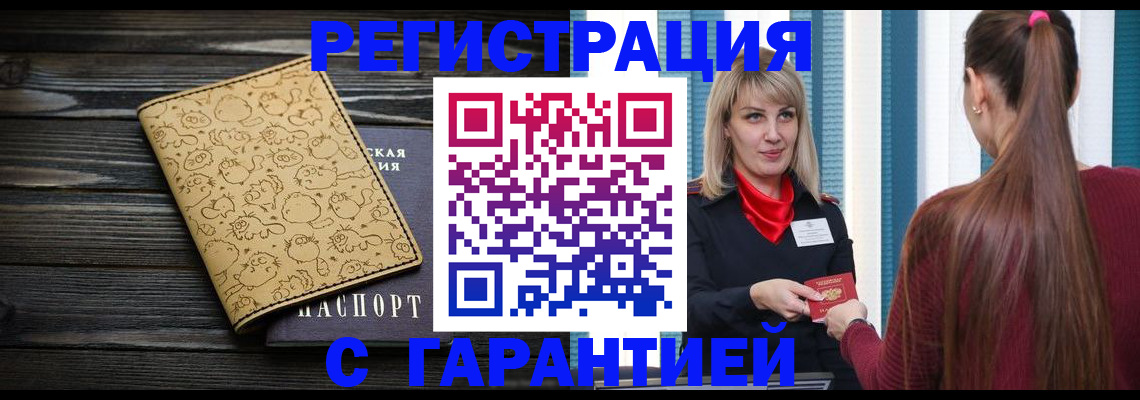 пропишу в квартире в Боровске